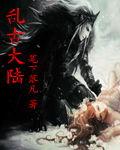 武侠仙侠兑换系统
